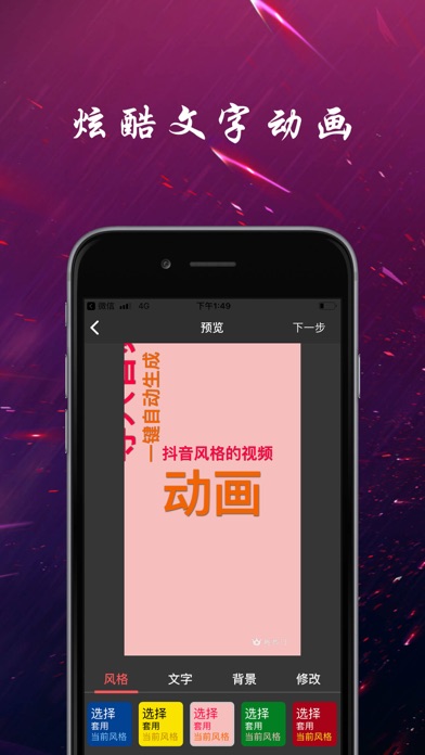 趣热门-文字动画神器 screenshot 2