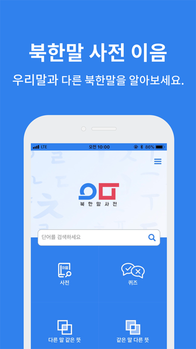 북한말사전:이음