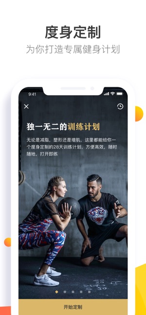 Fit 私人健身教练 - 高效运动减肥软件(圖2)-速報App