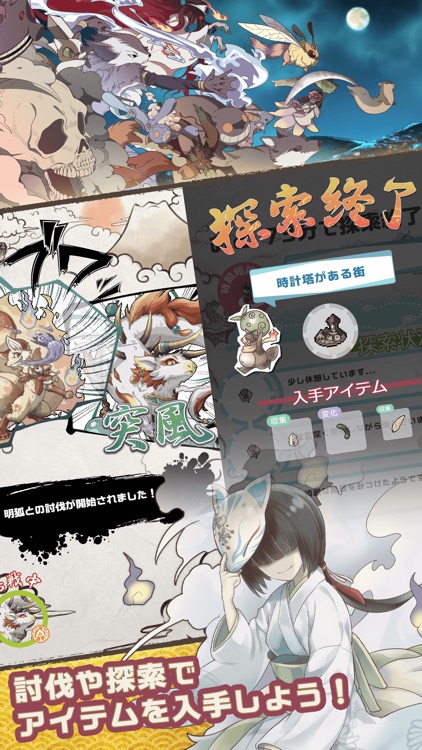 幻獣物語2