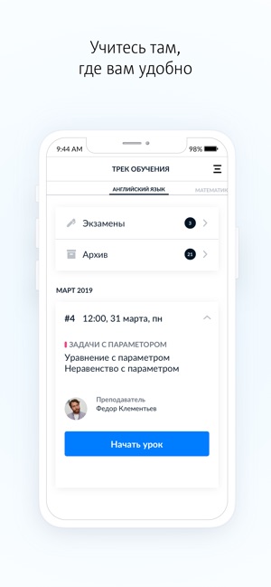 Smart University. Математика