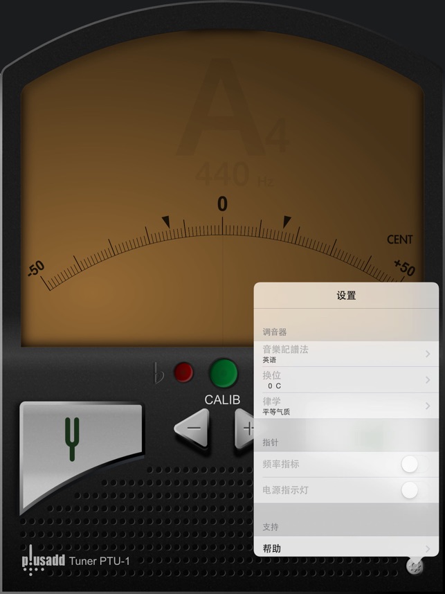 调音器 Lite by Piascore截图