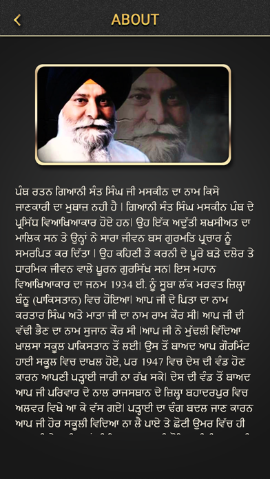 How to cancel & delete Sant Singh Maskeen from iphone & ipad 3