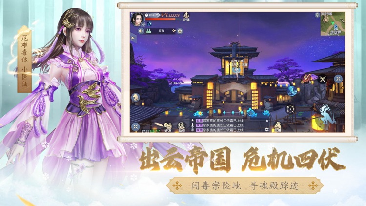 斗破苍穹:异火重燃 screenshot-5