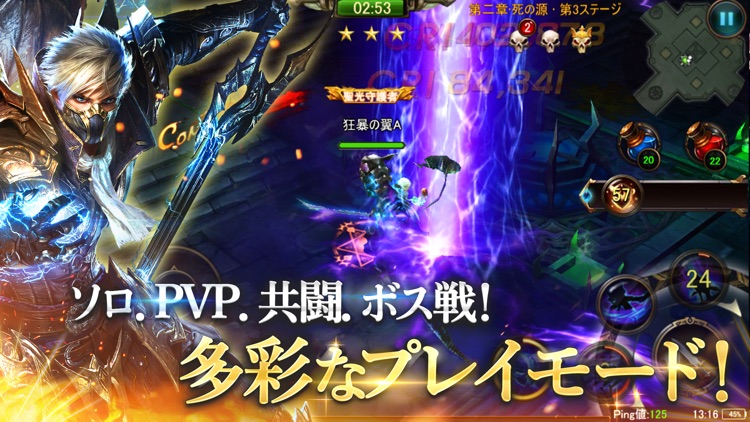 狂暴の翼~本格3DアクションRPG~ screenshot-4