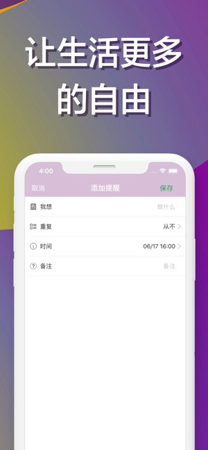 生活助手 -  讓生活更方便(圖4)-速報App