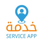 Service App تطبيق خدمة