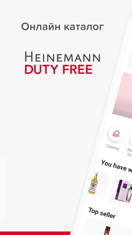 Heinemann Dutyfree Ukraine