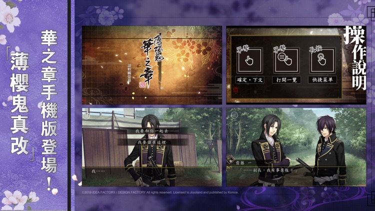 薄櫻鬼：華之章