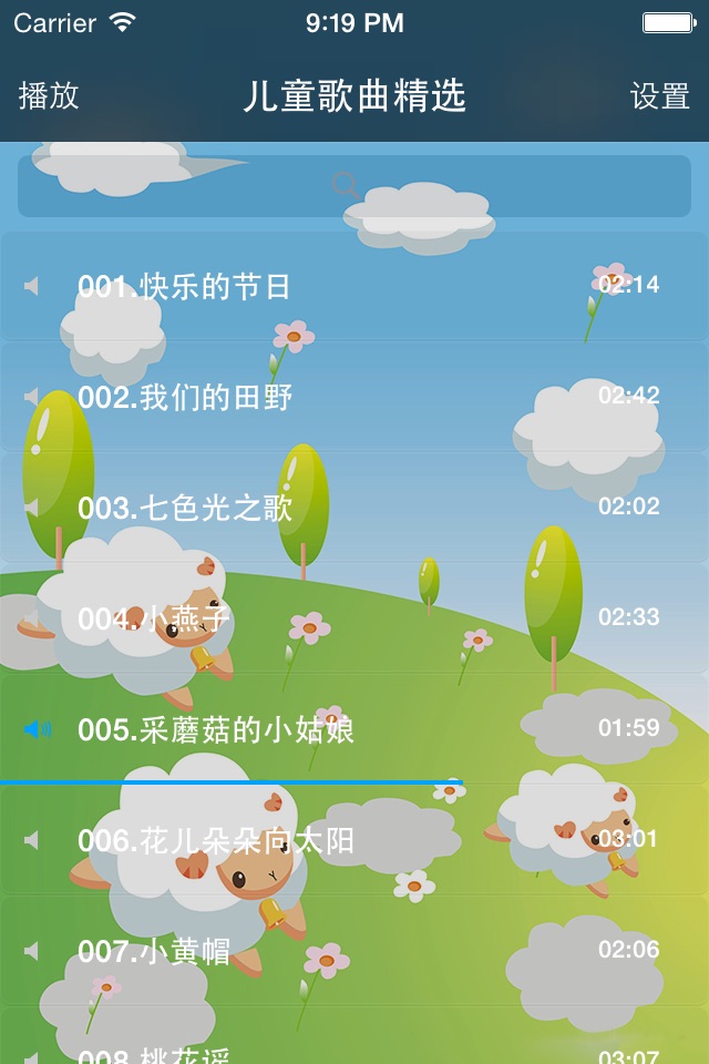 儿童歌曲精选 screenshot 2