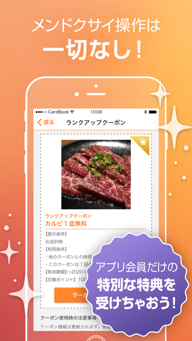 EPARK CardBook-イーパークカ... screenshot1