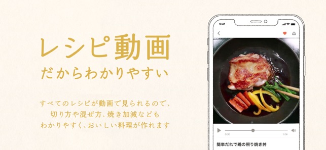 クラシル - レシピ動画で料理がおいしく作れる Screenshot
