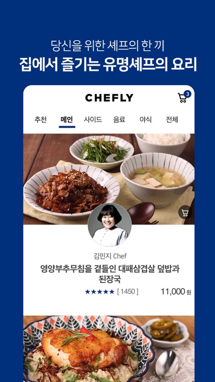 푸드플라이 screenshot-4