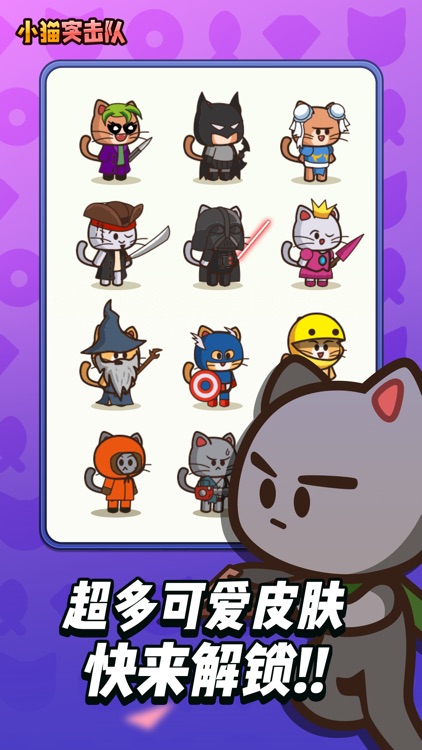 小猫突击队-StrikeForce Kitty screenshot-3