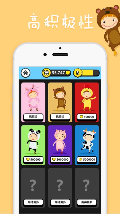 儿童心算 screenshot-3