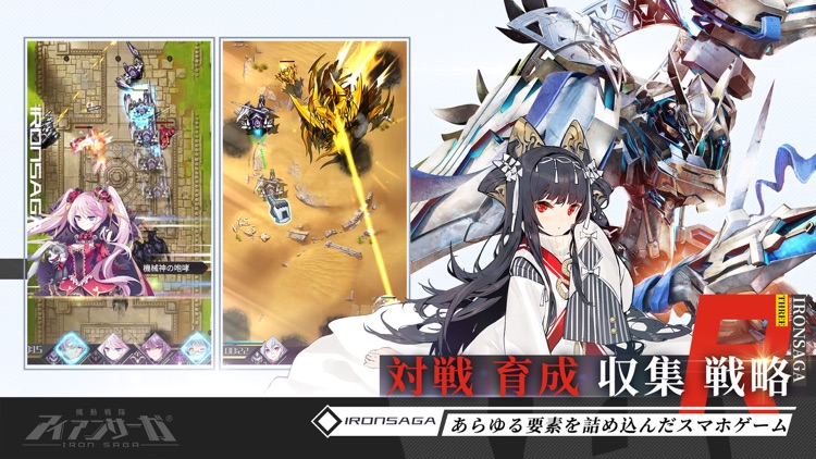 機動戦隊アイアンサーガ
