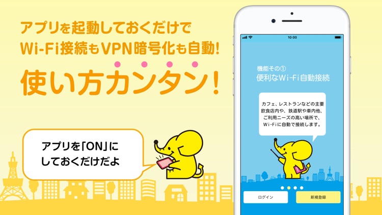 WiFi ギガぞうWi-Fi 安心安全にパケット通信量を節約 screenshot-4