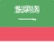 The free Offline Arabic Indonesian Dictionary