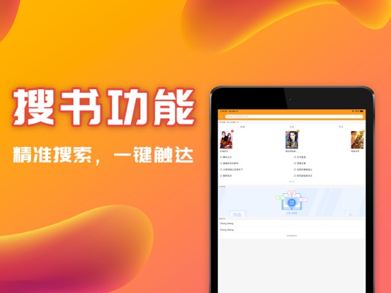 【图】即阅小说-百万小说畅读无忧(截图3) 【图】即阅小说-百万小说畅读无忧(截图3)