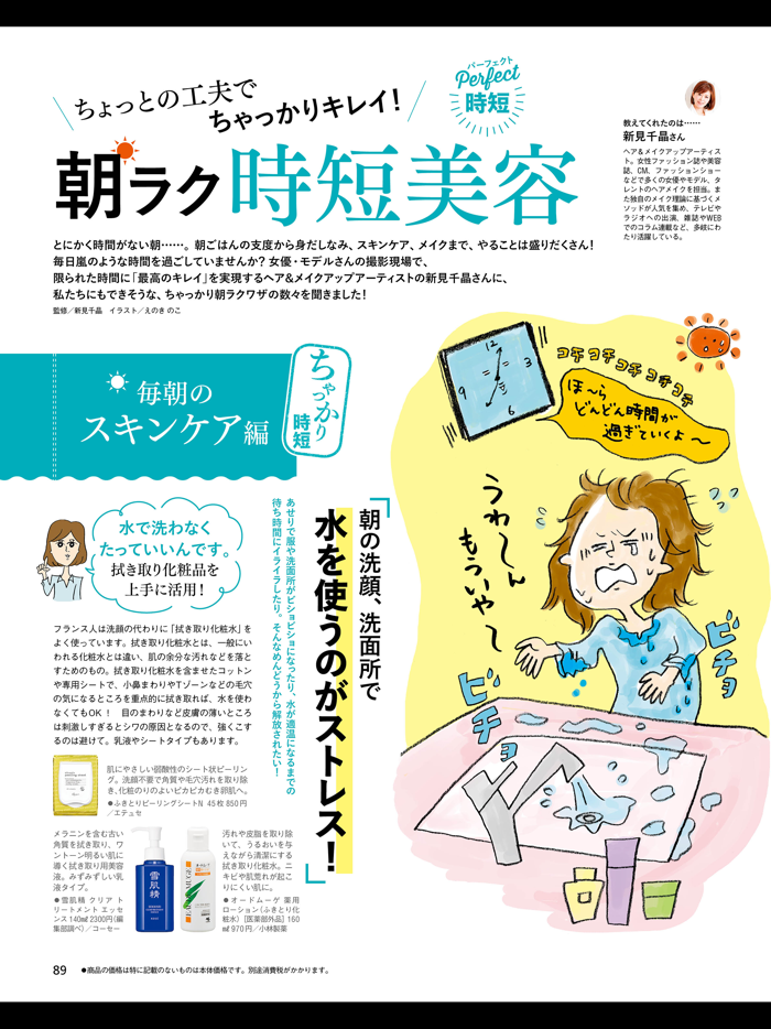 オレンジページ