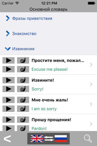 Learn Russian Phrases / Words screenshot 2