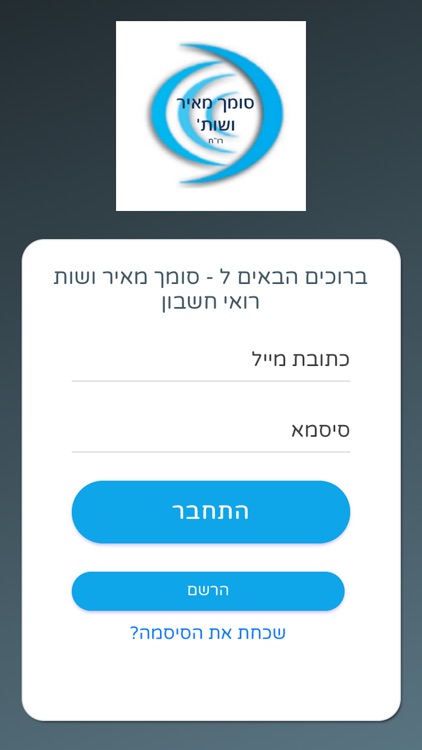 סומך מאיר ושות' רו"ח