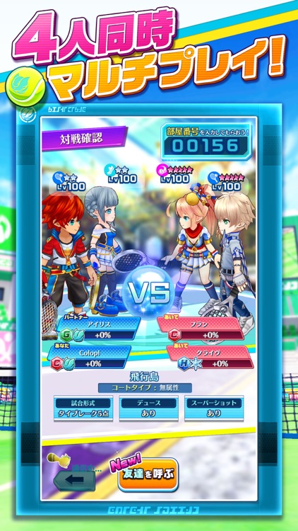 白猫テニス screenshot-4
