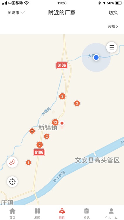 银石建材