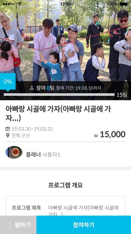 아빠랑 가자 screenshot-3