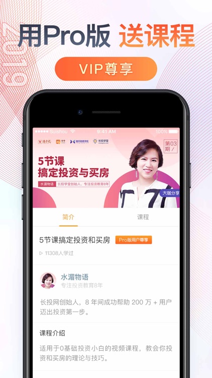 记账–随手记账Pro