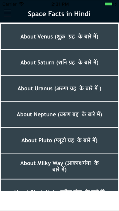 Space & Solar Facts in Hindi screenshot 3
