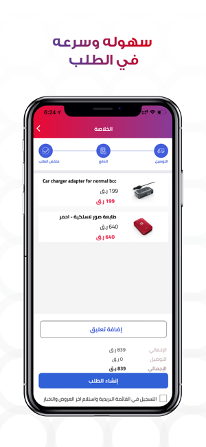 Nologystore نولوجي ستور(圖5)-速報App