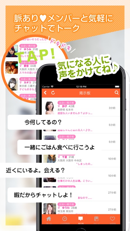 いいね!で恋人見つかる恋活SNSアプリ screenshot-3
