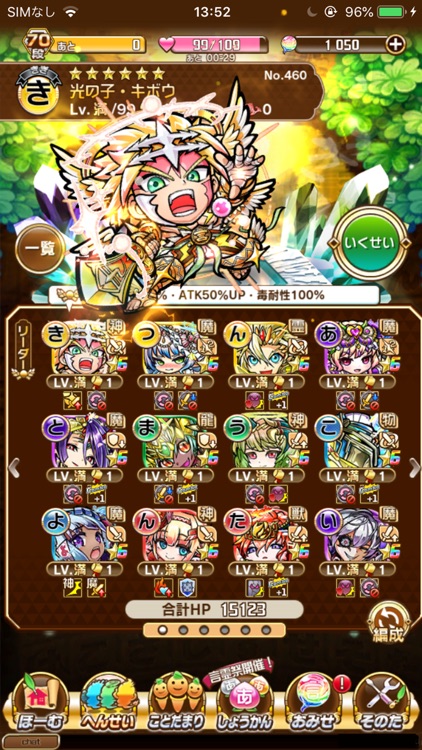 【コラボ実施中】コトダマン-共闘ことばRPG