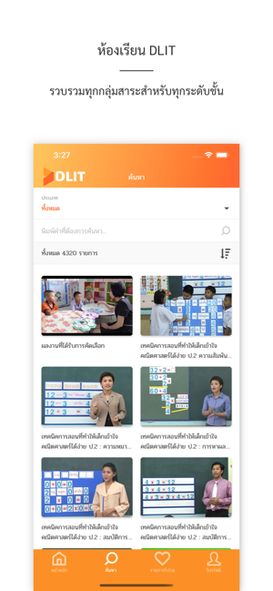 DLIT(圖3)-速報App