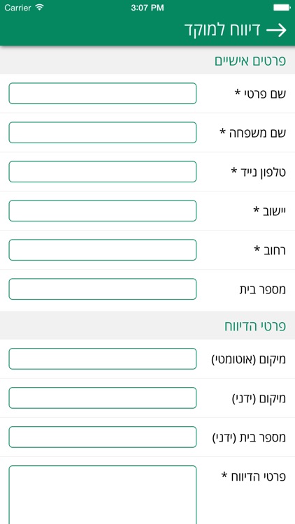 עמק יזרעאל screenshot-4