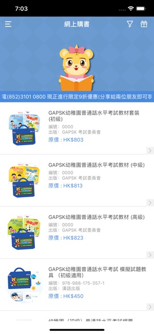 GAPSK Official(圖4)-速報App