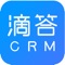 Dtouch 滴答 ，一款专注于B2B服务型企业的CRM系统，以业务场景吻合为核心，以提升销售业绩为目标。贯穿外勤签到，目标分解，客户，联系人，商机，产品，合同、项目、任务、工单以及相应的工作流程，从管人、管客户、管生产到管售后过程形成闭环