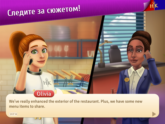 Скачать игру Hell's Kitchen: Match & Design