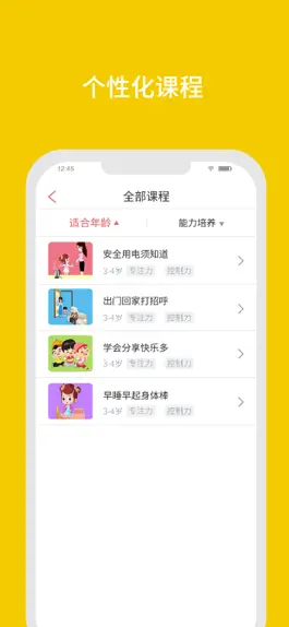 Game screenshot 习惯第一步 apk