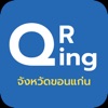 QR Queuing