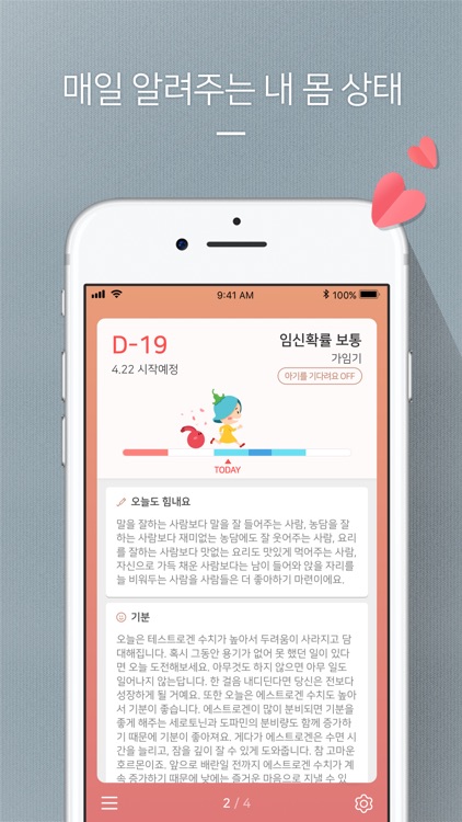 봄 캘린더 - 내 맘대로 꾸미는 생리 달력