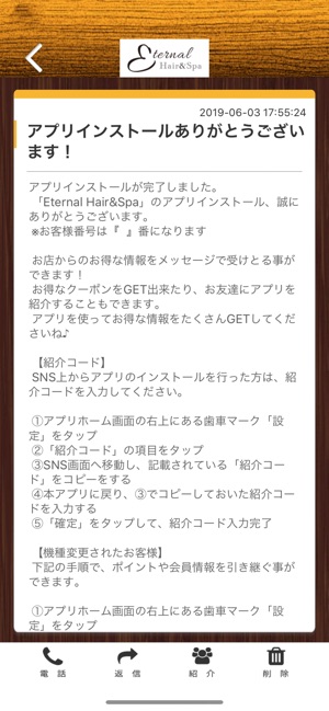 Eternal Hair&Spa(圖2)-速報App