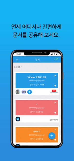 WPaper(圖1)-速報App