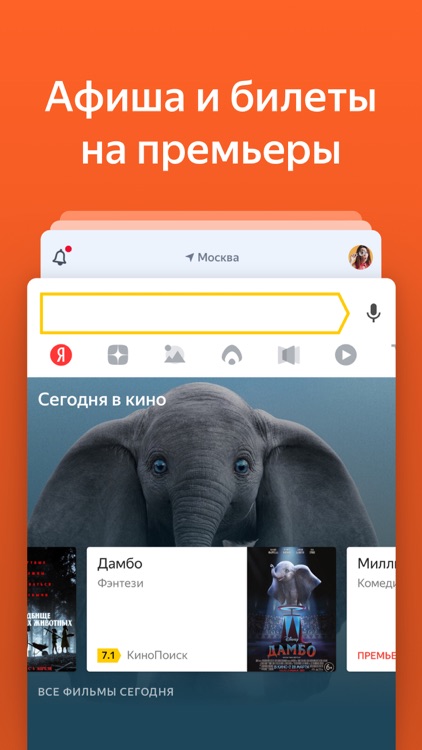 Яндекс screenshot-8