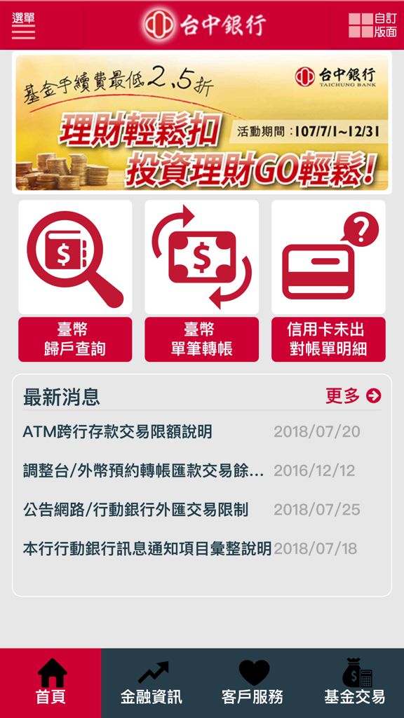 台中銀行行動銀行app Store Data Revenue Download Estimates On App Store