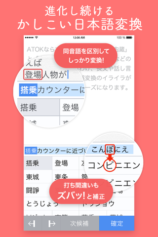 ATOK -日本語入力キーボード screenshot 4