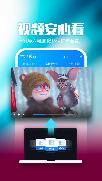 暴风影音-BaoFeng Player screenshot-4