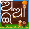 Learn Alphabets-Oriya