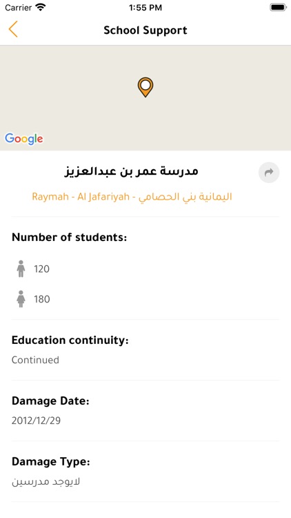 Education Watch - مرصد التعليم screenshot-9